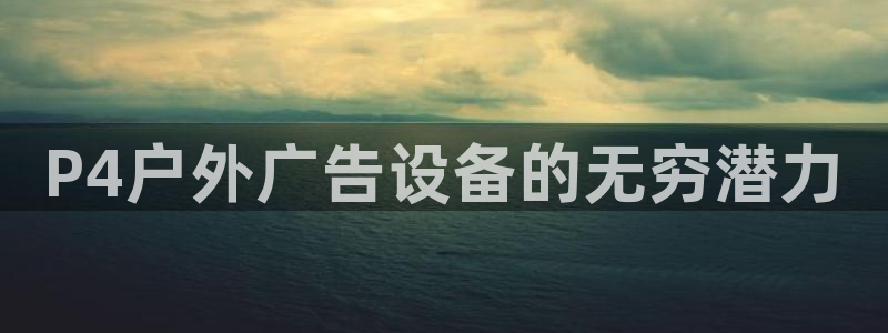杏宇平台好吗