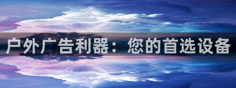 杏宇平台总代理是谁