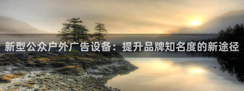 杏宇官方平台官网入口