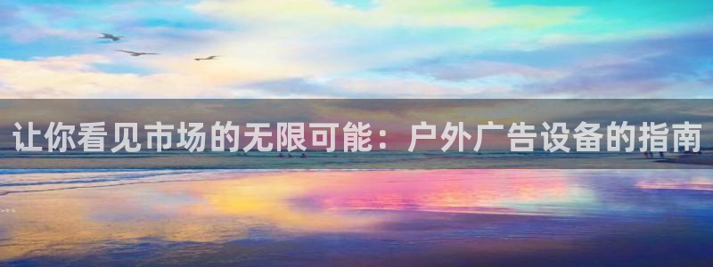 杏宇平台代理怎么样可靠吗