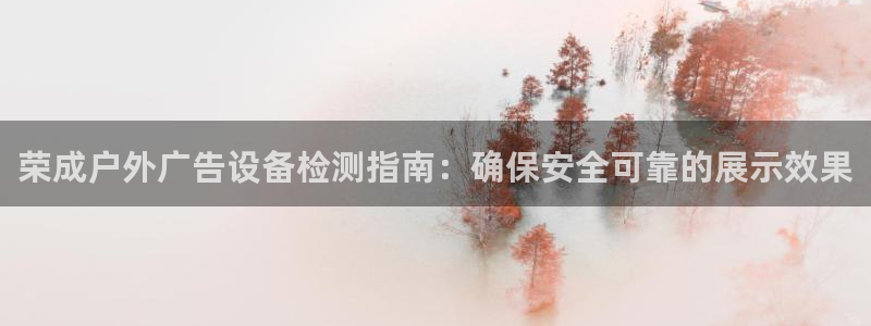 杏宇官方平台官网入口