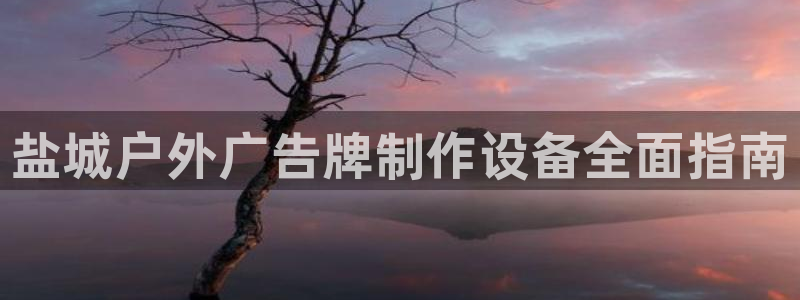 杏宇平台招商