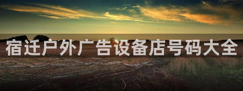 杏宇平台代理怎么样