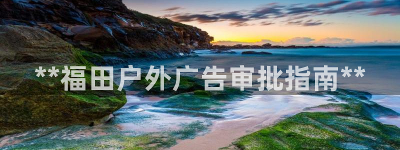 杏宇平台主管